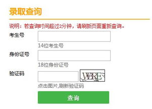 2020天津高考志愿填報指南 系統操作與時間安排