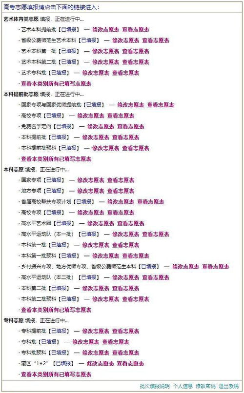 崇州考生必看 四川2022年志愿填報(bào)系統(tǒng)操作流程圖文解析