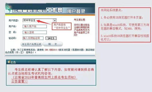 2020年云南國土資源職業(yè)學(xué)院五年制志愿填報(bào)系統(tǒng)操作指南
