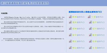 2017年浙江高考志愿填報(bào)系統(tǒng)入口及使用指南