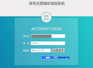 上海78所高校名單公布 高考志愿填報(bào)攻略與系統(tǒng)使用指南