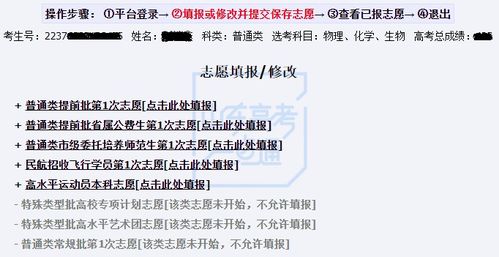 志愿填報(bào)最后時(shí)刻 系統(tǒng)今日18:00關(guān)閉，考生務(wù)必抓緊時(shí)間確認(rèn)