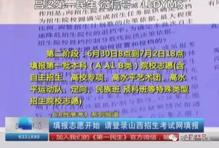 決勝高考，呂梁考生請(qǐng)登錄山西招生考試網(wǎng)開(kāi)始填報(bào)志愿