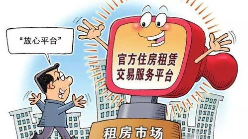 六部門聯合發文規范租賃市場 房地產經紀機構不得賺取差價，重塑行業秩序