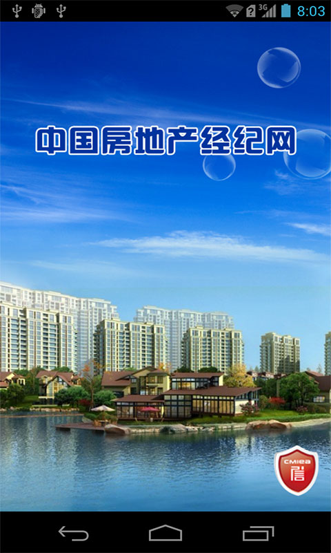探索數(shù)字化時代 中國房地產(chǎn)經(jīng)紀網(wǎng)與木螞蟻站為用戶提供多元化服務平臺